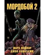 Мордобой 2