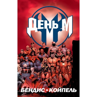 День М День М