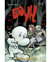 Боун. Книга 3. Глаза бури