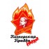 Пионерская правда. Horror