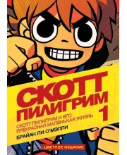 Скотт Пилигрим и его прекрасная маленькая жизнь. Том 1