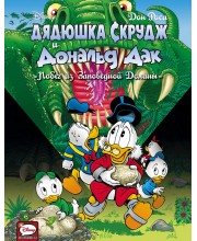 Дядюшка Скрудж и Дональд Дак. Побег из Заповедной Долины