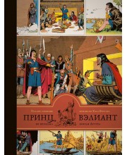 Принц Вэлиант во времена короля Артура. Том 1 Принц Вэлиант во времена короля Артура. Том 1