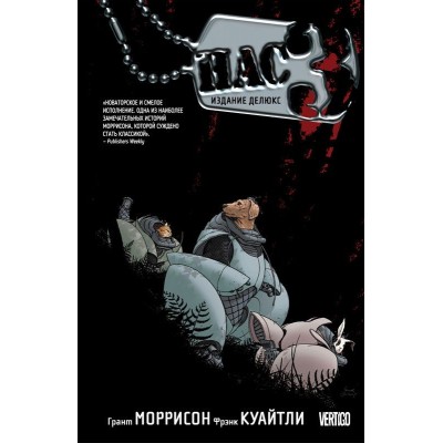 НАС3