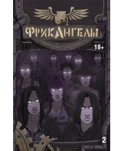 ФрикАнгелы. Книга 2