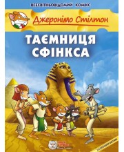 Джеронімо Стілтон. Таємниця Сфінкса