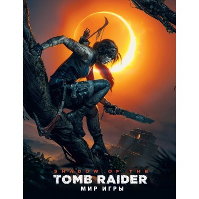 Мир игры Shadow of the Tomb Raider
