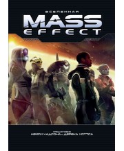 Вселенная Mass Effect