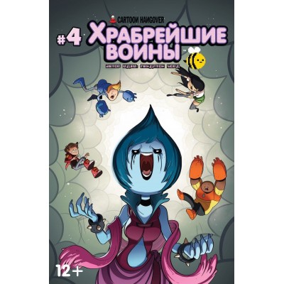 Храбрейшие воины №4