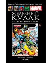 Железный Кулак. В поисках Коллин Винг. Официальная коллекция Marvel №81
