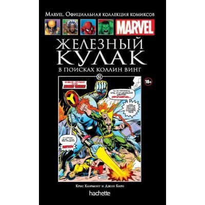Железный Кулак. В поисках Коллин Винг. Официальная коллекция Marvel №81
