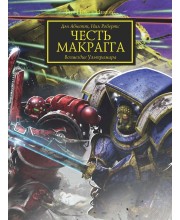 Warhammer 40.000. Образы Ереси. Честь Макрагга. Возмездие Ультрамара