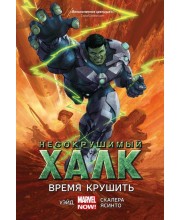 Несокрушимый Халк. Книга 3. Время крушить Несокрушимый Халк. Книга 3. Время крушить