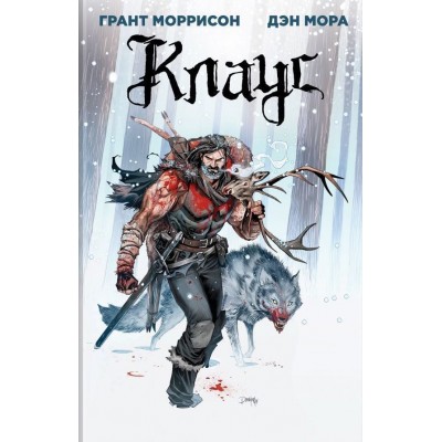 Клаус