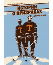 Графство Эссекс. Том 2. Истории о призраках