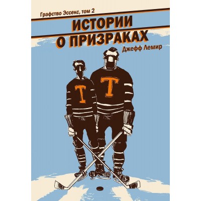 Графство Эссекс. Том 2. Истории о призраках