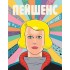 Пейшенс