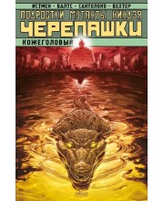 Подростки Мутанты Ниндзя Черепашки. Кожеголовый