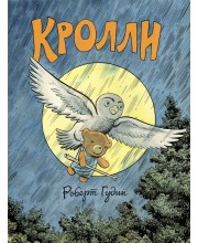 Кролли