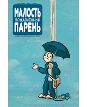 Малость Подавленный Парень. Нулевой том: Блюз одинокого сердца