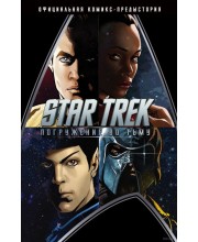Star Trek. Погружение во тьму