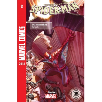Spider-Man #3. Журнал коміксів для молоді