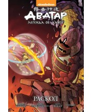 Аватар. Легенда об Аанге. Книга 3. Раскол (твердый переплет)