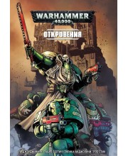 Warhammer 40.000. Откровения