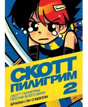 Скотт Пилигрим против всего мира. Том 2