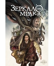 Зеркало Мрака