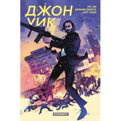 Джон Уик. Альтернативная обложка