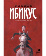 Ибикус