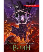 Легенда о Темном Эльфе. Книга 3. Воин Легенда о Темном Эльфе. Книга 3. Воин