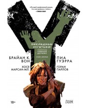 Y: Последний мужчина. Книга 2