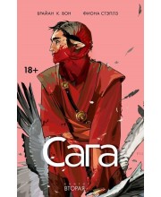 Сага. Том 2