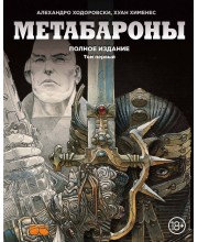 Метабароны. Том 1