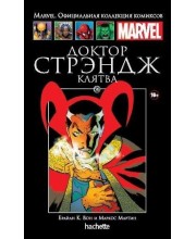 Доктор Стрэндж. Клятва. Официальная коллекция Marvel №56