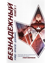 Безнадёжный. Книга 1