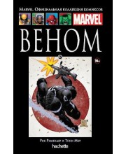 Веном. Официальная коллекция Marvel №67