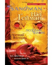 The Sandman. Пісочний Чоловік. Том 1. Прелюдії й ноктюрни