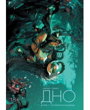 Дно. Книга 1. Отчаянная надежда