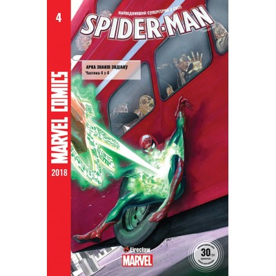Spider-Man #4. Журнал коміксів для молоді