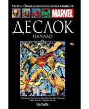 Деслок. Начало. Официальная коллекция Marvel №134