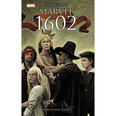 Marvel 1602