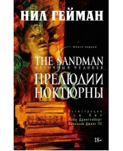 The Sandman. Песочный Человек. Книга 1. Прелюдии и Ноктюрны