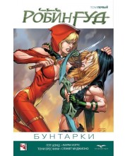 Сказки Братьев Гримм. Робин Гуд. Том 1. Бунтарки