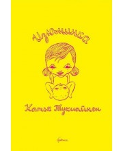 Изюминка