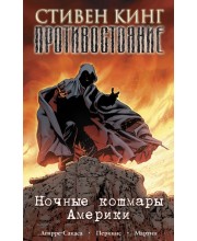 Противостояние. Книга 2. Ночные кошмары Америки