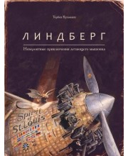 Линдберг. Невероятные приключения летающего мышонка