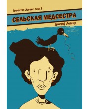 Графство Эссекс. Том 3. Сельская медсестра